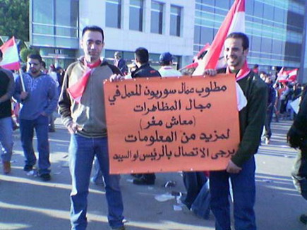 Lebanon Independence 2005